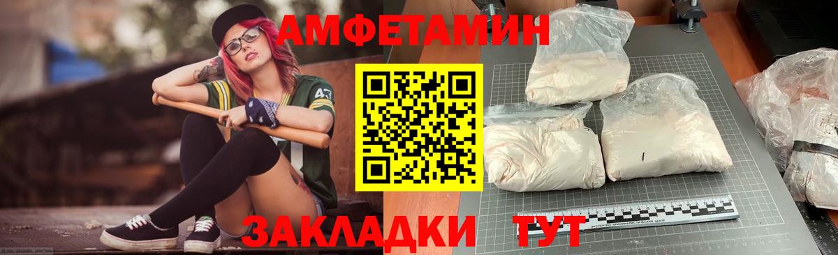 Амфетамин  Amphetamine VHQ  Вход с VPN  Бугуруслан 