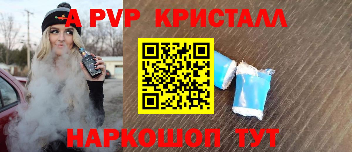 Бугуруслан  Альфа ПВП мука  Вход с VPN  Alfa_PVP Crystall  Alfa_PVP VHQ 