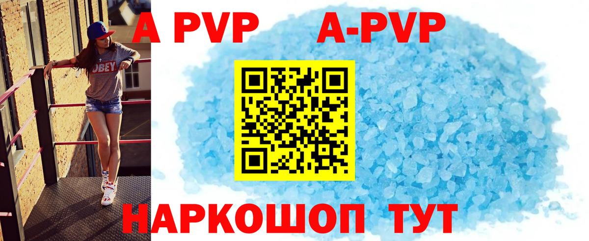 Alfa_PVP кристаллы Бугуруслан