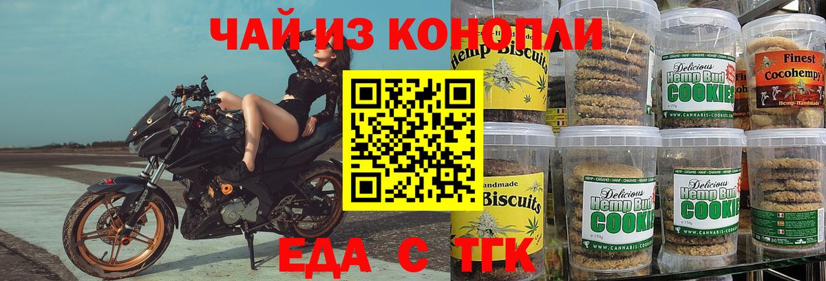 Cannafood марихуана Бугуруслан