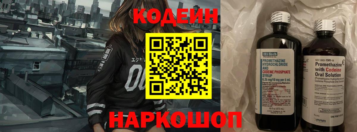 Бугуруслан  Кодеиновый сироп Lean напиток Lean (лин)  Вход с VPN  Кодеин напиток Lean (лин) 