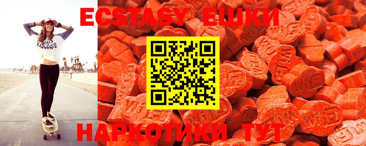 Ecstasy 300 mg  Вход с VPN  Ecstasy таблы  Бугуруслан 