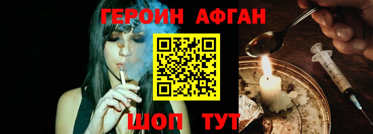 Бугуруслан  ГЕРОИН афганец  Вход с VPN 