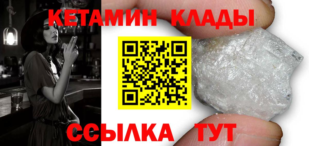 Бугуруслан  ОМГ ОМГ маркетплейс  Вход с VPN  КЕТАМИН ketamine  КЕТАМИН VHQ 