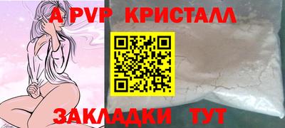ALPHA PVP Бузулук