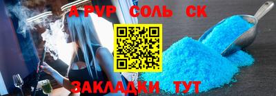 ALPHA PVP Бузулук