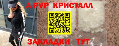 ALPHA PVP Бузулук