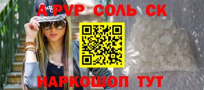 ALPHA PVP Будённовск