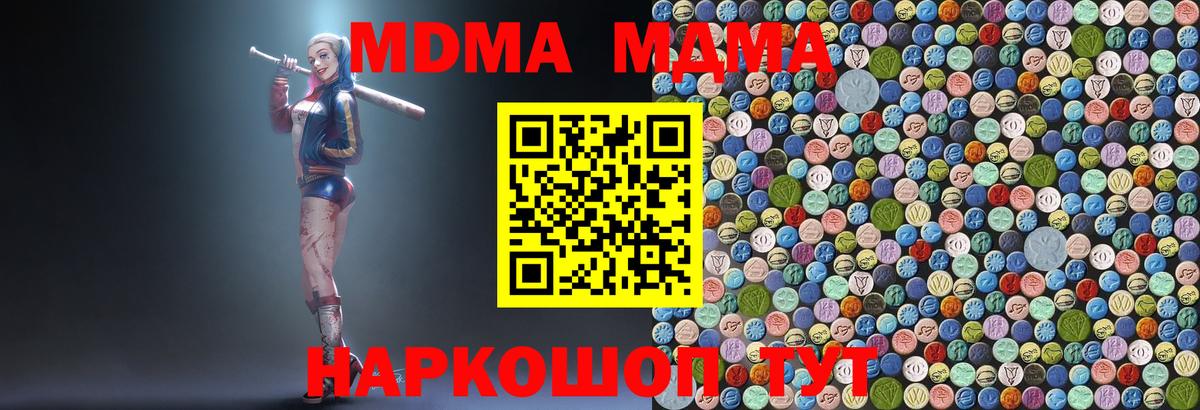 MDMA кристаллы Бугуруслан