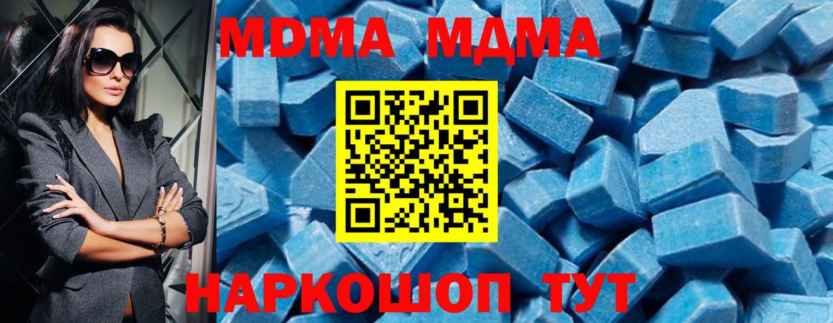 MDMA  Вход с VPN  Бугуруслан  MDMA crystal  МДМА VHQ 