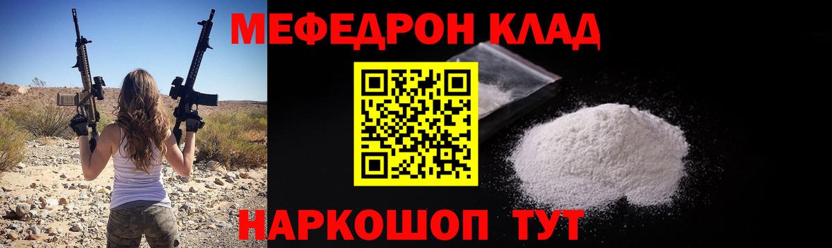 МЕФ Бугуруслан