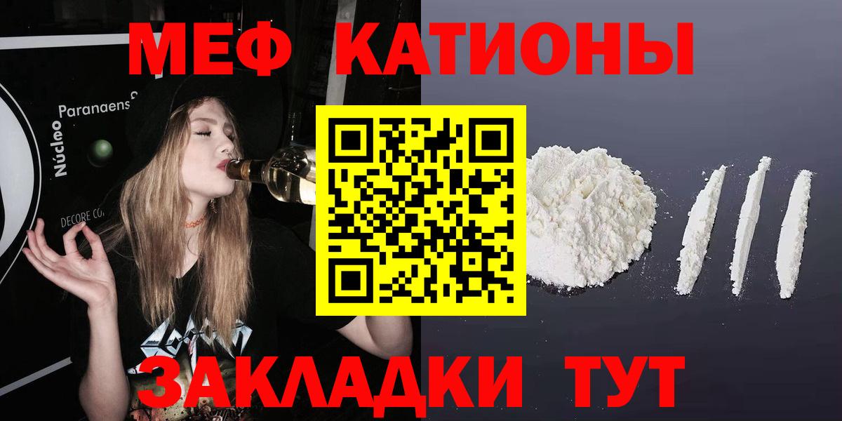 Меф кристаллы  Мефедрон  МЕФ  Вход с VPN  Бугуруслан 