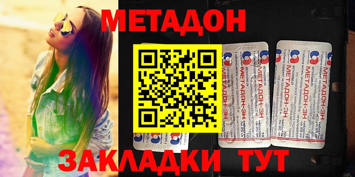 Бугуруслан  гидра маркетплейс  Вход с VPN  МЕТАДОН methadone  Метадон белоснежный 