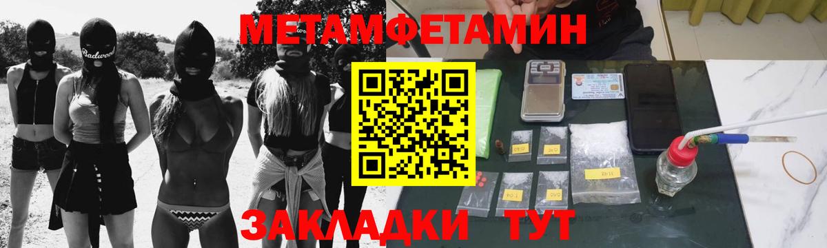 Метамфетамин  Первитин винт  Вход с VPN  Бугуруслан 