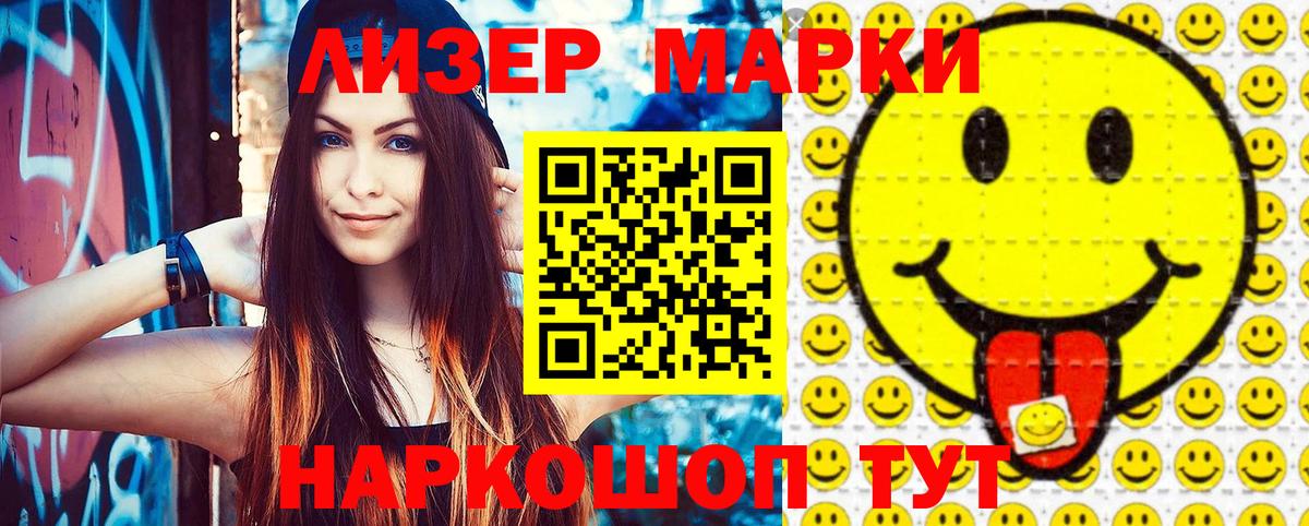 Бугуруслан  Марки NBOMe 1,5мг  Вход с VPN 