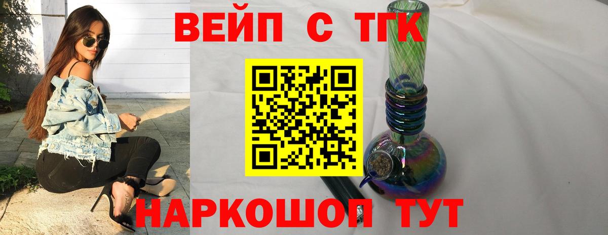 Дистиллят ТГК THC oil  blacksprut ONION  Бугуруслан  Вход с VPN  Дистиллят ТГК вейп 