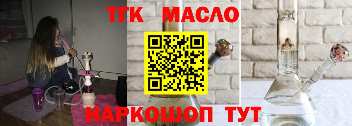 Дистиллят ТГК Wax Бугуруслан