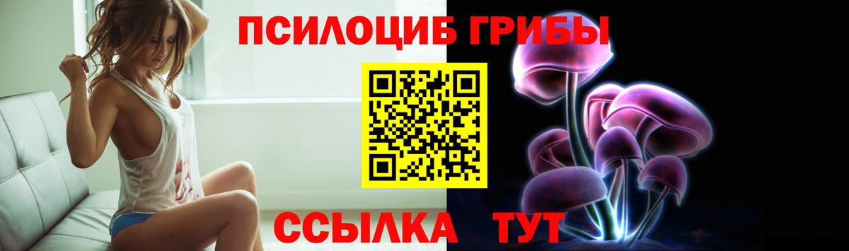 Псилоцибиновые грибы ЛСД Бугуруслан